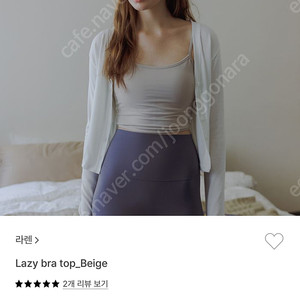 라렌 브라탑 판매합니다 / 새상품 택포