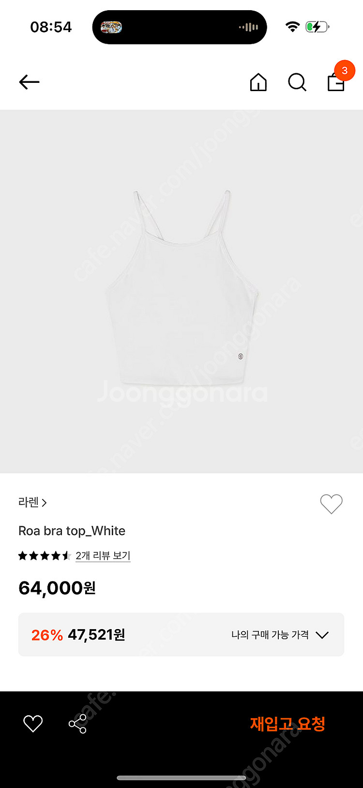 라렌 브라탑 판매합니다 / 새상품 택포--1