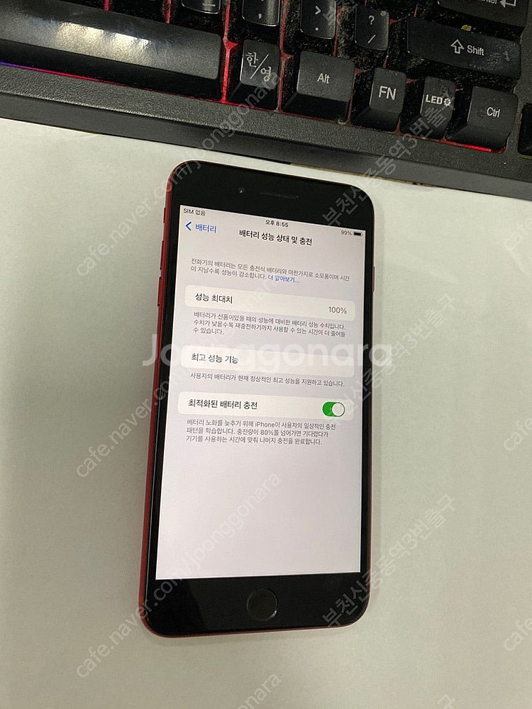 194018 아이폰8플러스 레드 SS급 64GB 배터리...--1
