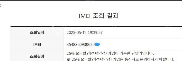 194018 아이폰8플러스 레드 SS급 64GB 배터리...--7
