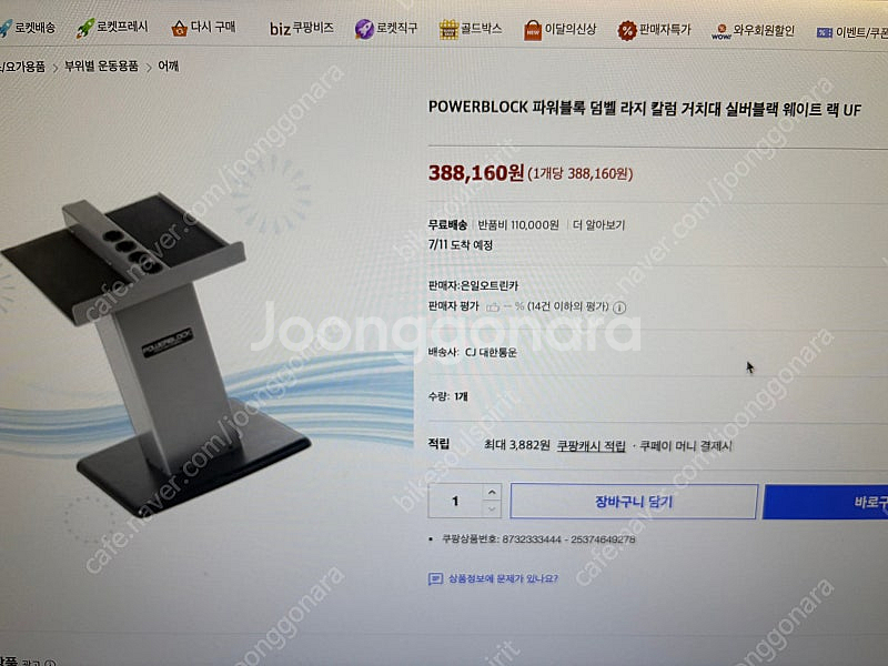 미국정품] 파워블럭덤벨 무게조절덤벨40kg + 거치대--0
