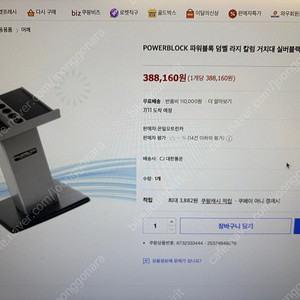 미국정품] 파워블럭덤벨 무게조절덤벨40kg + 거치대
