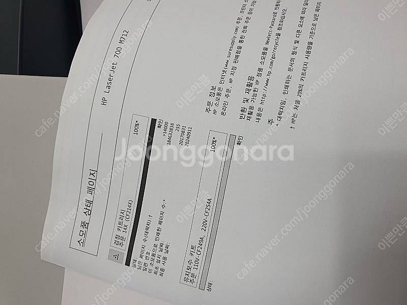 HP LaserJet Enterprise 700 Pri...--7