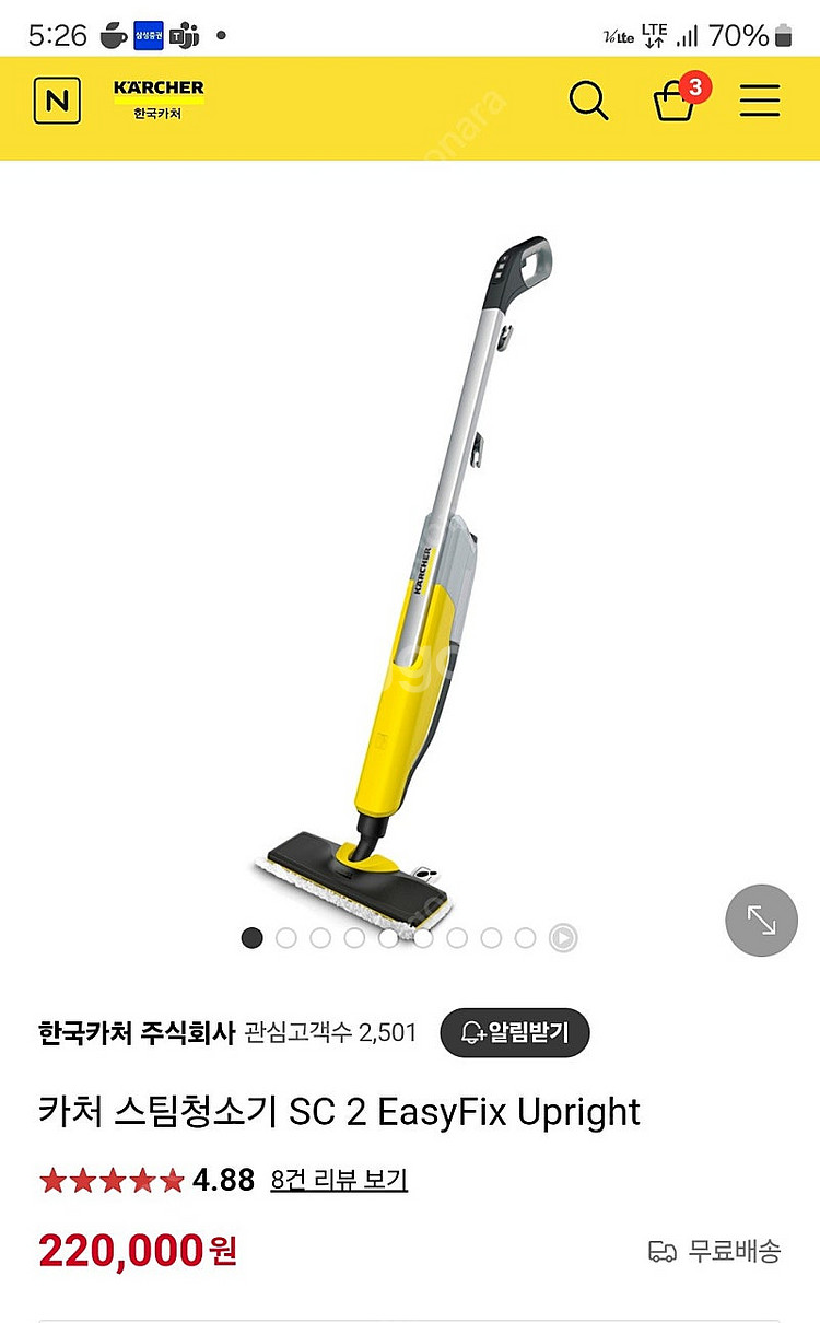 카처 스팀청소기 SC 2 EasyFix Upright ...--0