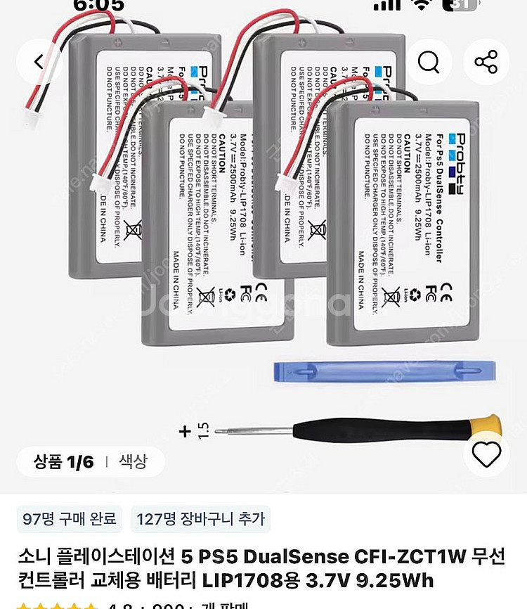 듀얼센스 참포커스 백버튼+@--3