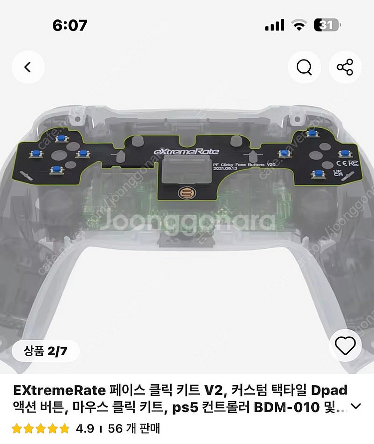 듀얼센스 참포커스 백버튼+@--4