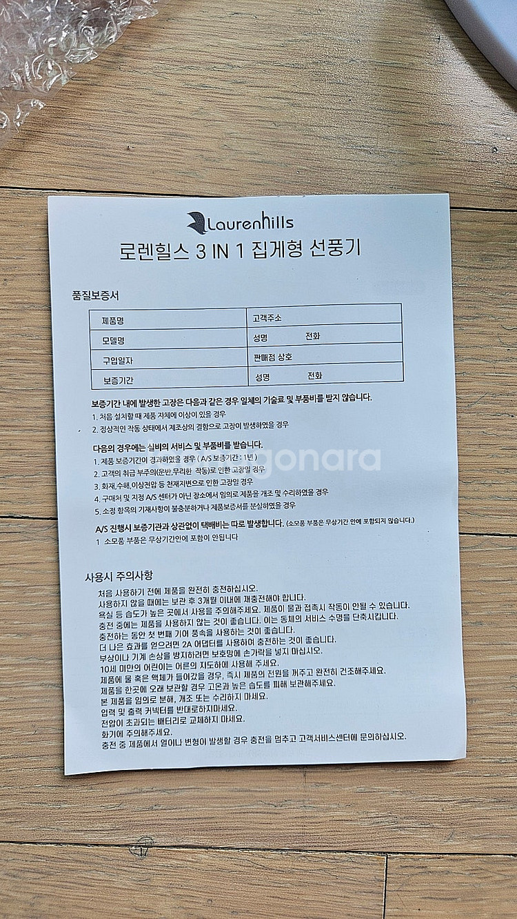 로렌힐스 3in1 집게형 선풍기(유모차선풍기)--4