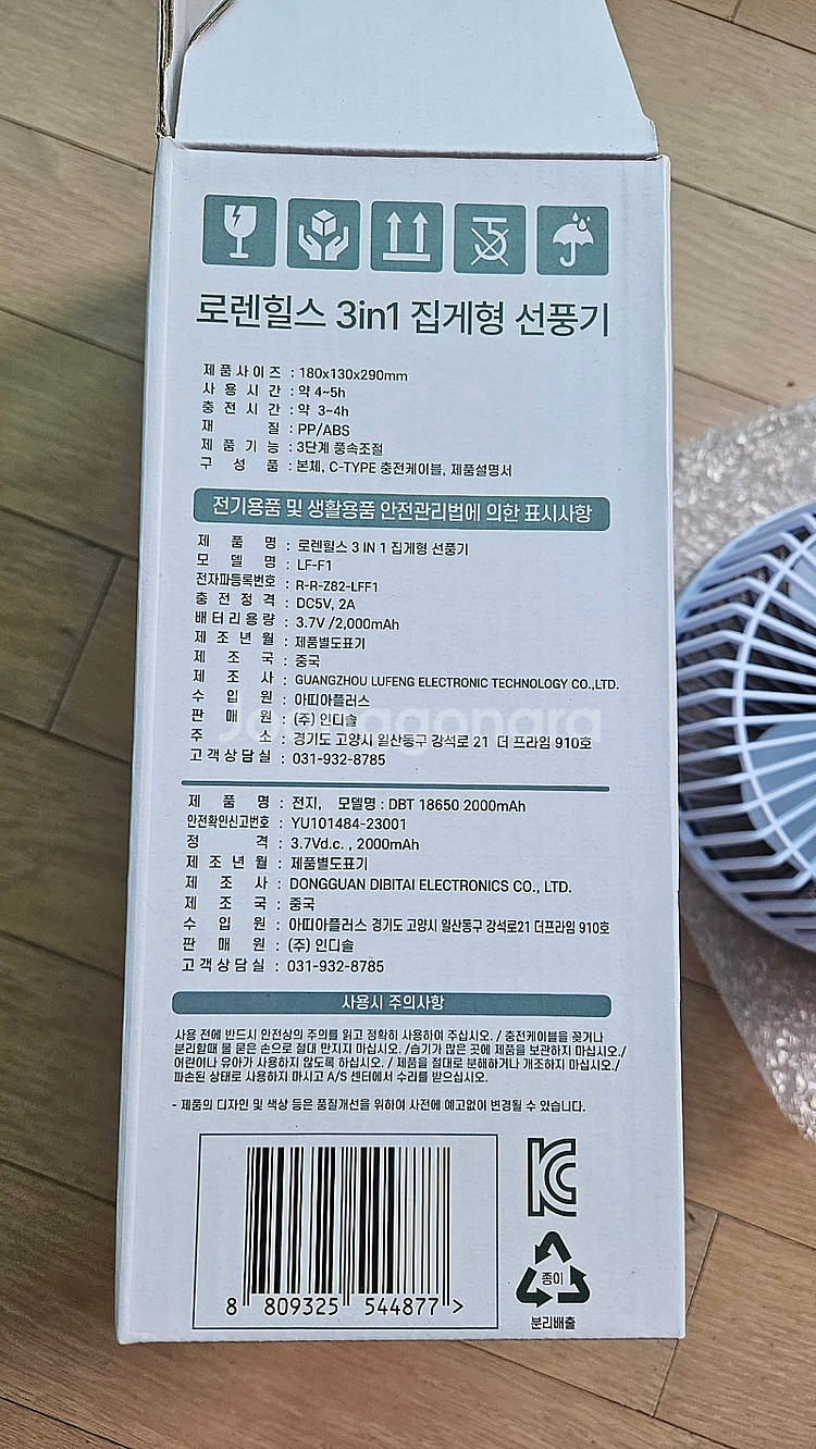 로렌힐스 3in1 집게형 선풍기(유모차선풍기)--5