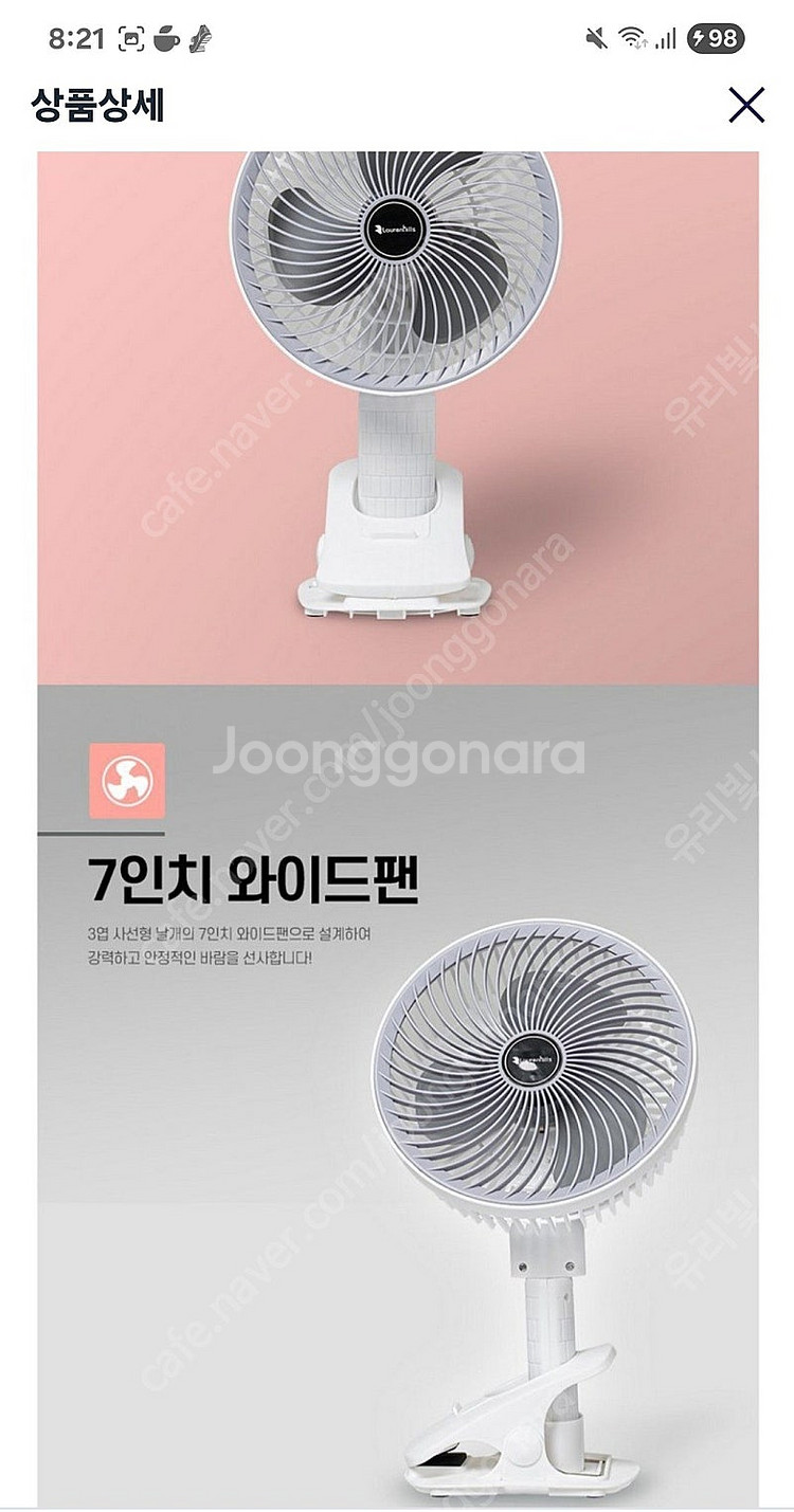로렌힐스 3in1 집게형 선풍기(유모차선풍기)--8
