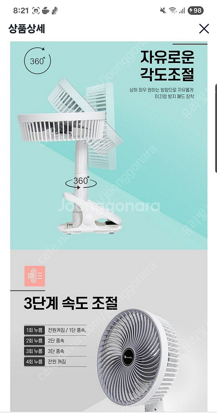 로렌힐스 3in1 집게형 선풍기(유모차선풍기)--9