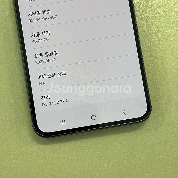 갤럭시S23 블랙색상 256용량 미파손 무잔상 깔끔한폰...--3