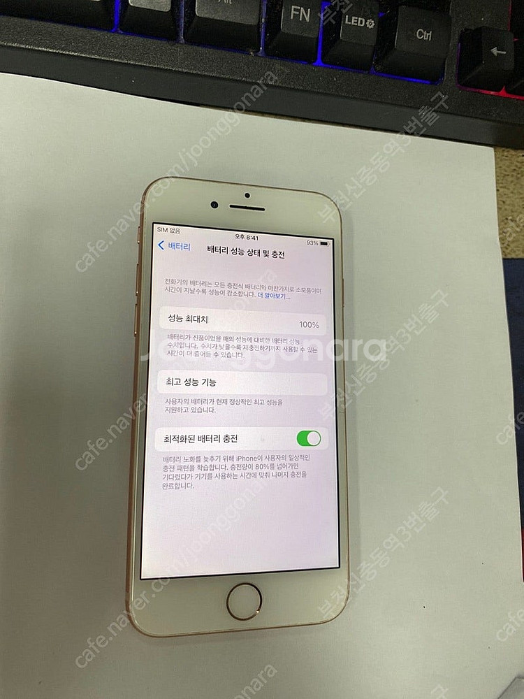 205315 아이폰8 로즈골드 SS급 256GB 배터리...--1