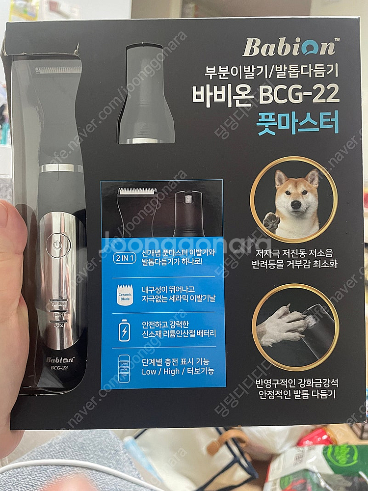 바비온 풋마스터가--0