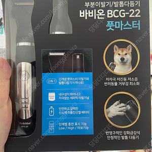 바비온 풋마스터가