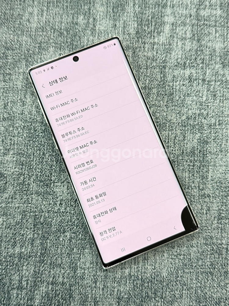 (미파손) 갤럭시노트10 5G 화이트 256G 무잔상 ...--3