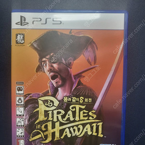 용과같이8 외전 팝니다. Ps5 플스5