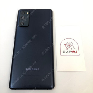 (양산중고폰) 42821 갤럭시S20FE (G781) 블랙 128GB 판매합니다. 13만원