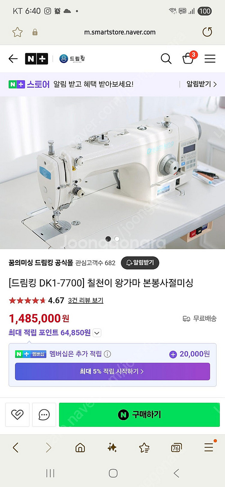 공업용 미싱 드림킹 DK1-7700-B 본봉미싱(자동장...--0