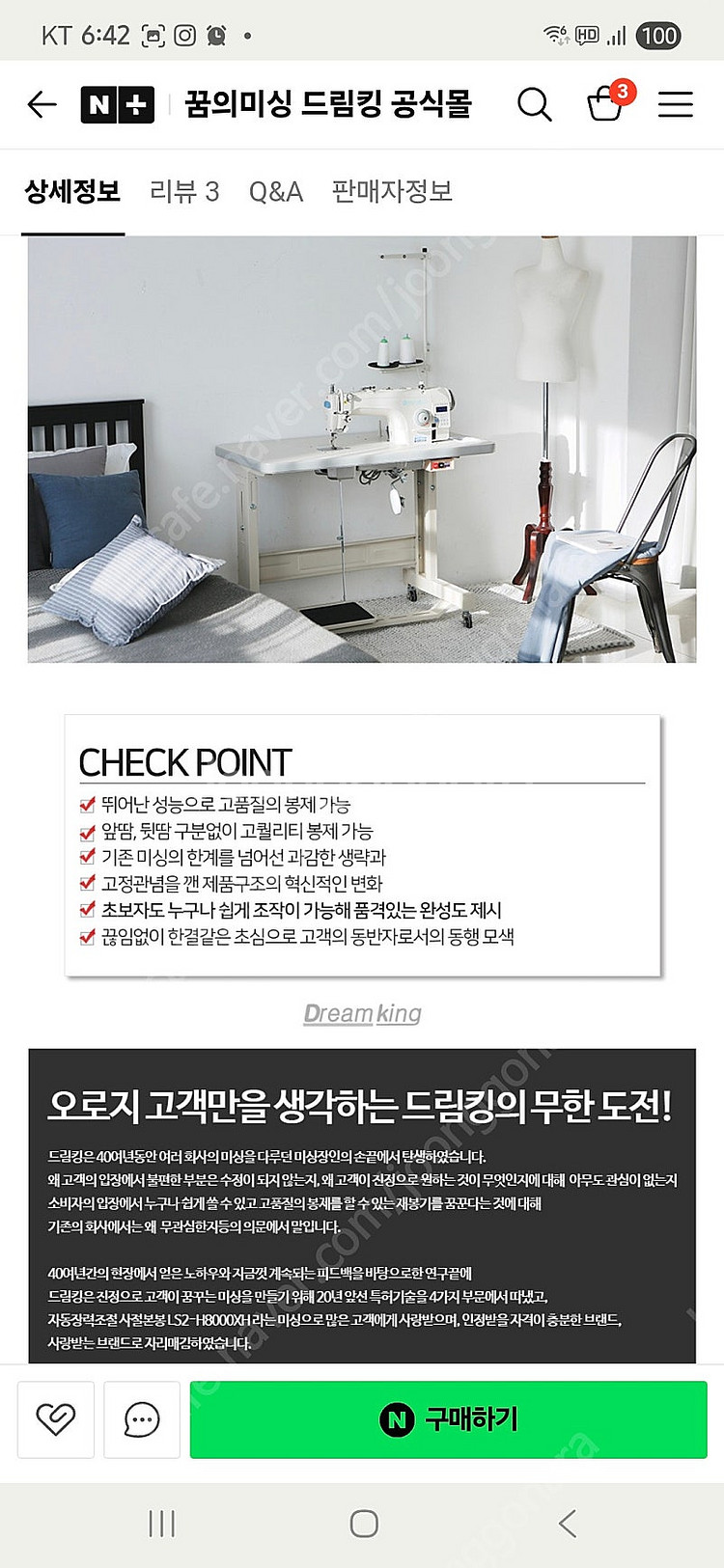 공업용 미싱 드림킹 DK1-7700-B 본봉미싱(자동장...--3