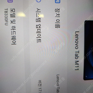 레노버 탭 m11
