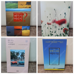 여행에세이 4권_택포15000원