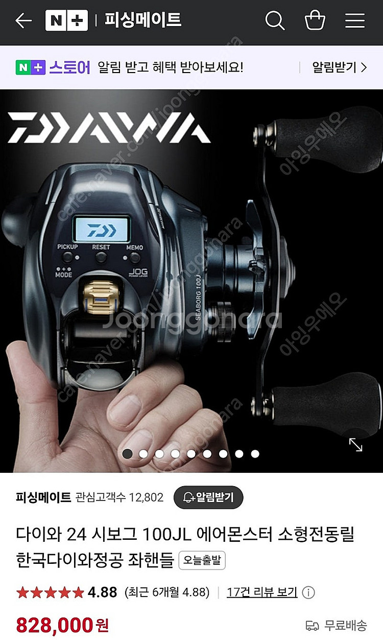 한국다이와 정품 시보그 100JL 전동릴 미사용 새제품...--0