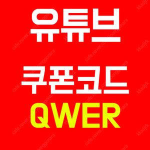 유튜브 프리미엄 싸게 유튜브 프리미엄 가족 월 4천원 더 편리하게 사용해보세요