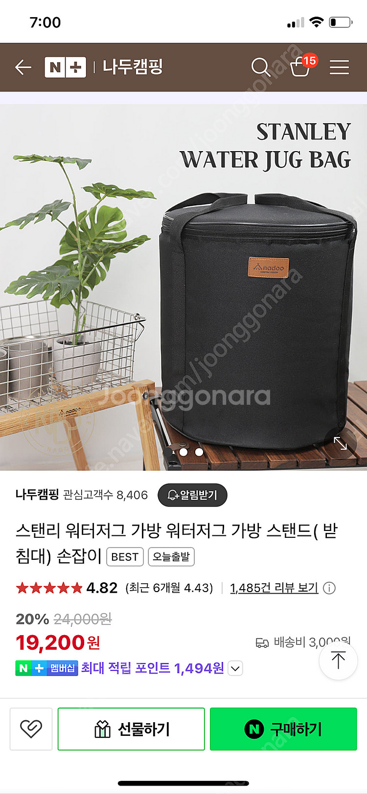 스탠리워터저그풀옵션--0