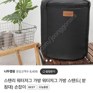 스탠리워터저그풀옵션