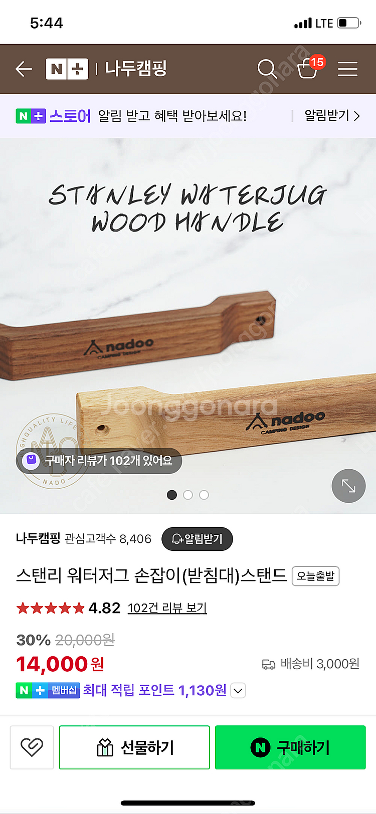 스탠리워터저그풀옵션--2