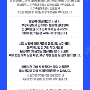 휘닉스파크 블루캐니언 연간회원권 팔아요