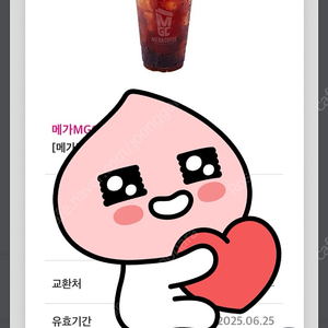 메가커피 아이스아메리카노