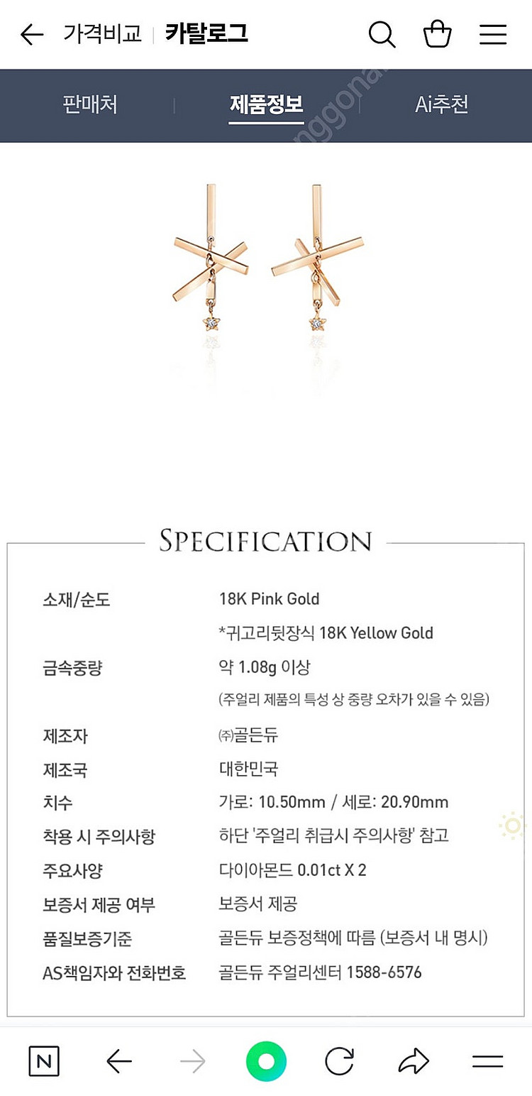 골든듀 슈퍼노바 18k--2