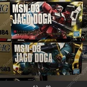 hg 야크트 도가 세트 건담 팝니다