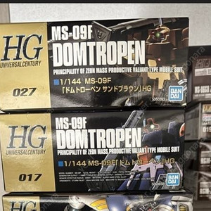 hg 돔트로펜 세트 건담 팝니다