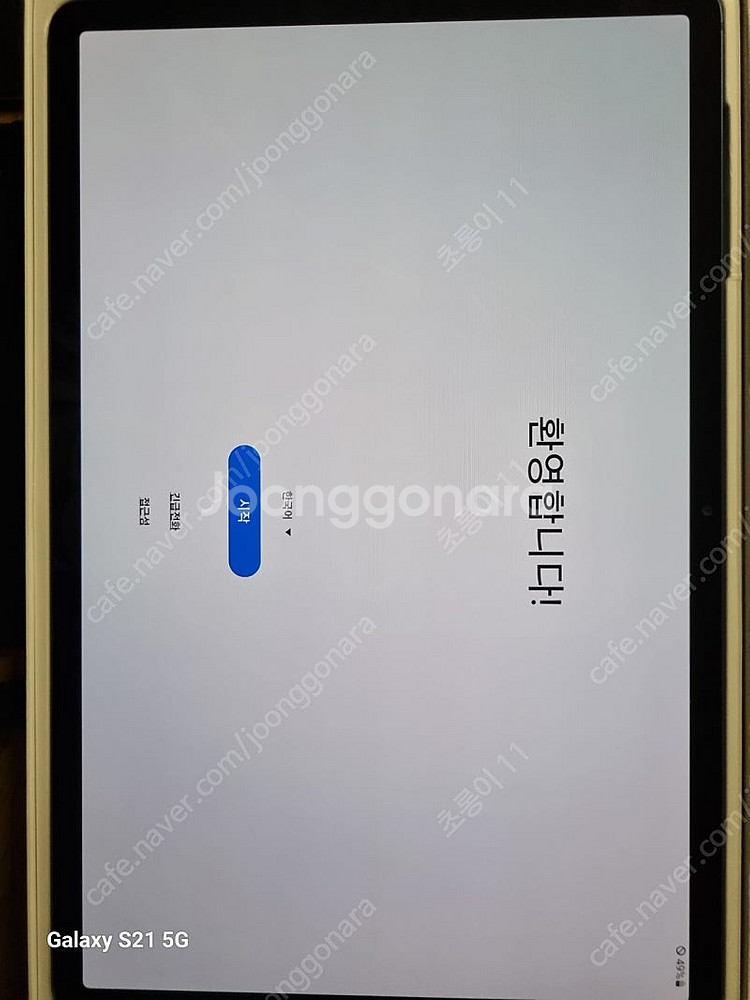 갤럭시 탭 S7+ LTE 미스틱 네이비 512기가--6