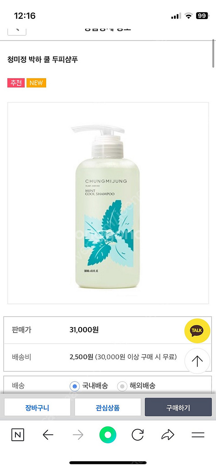 청미정 민트 쿨 샴푸 500ml 새상품--1