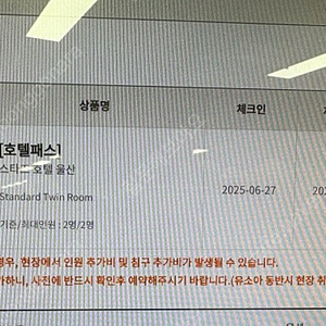 스타즈 호텔 울산 Standard Twin Room 2박