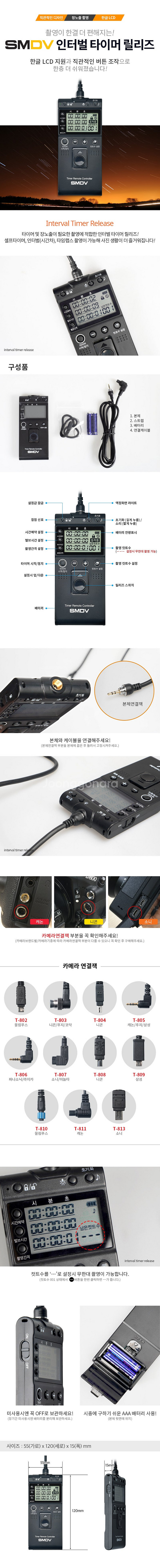 캐논 LP-E6 충전기/ CB-5L 충전기/ SMDV ...--6