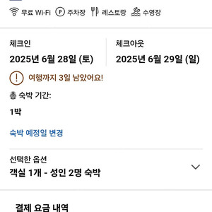 서울 그랜드 하얏트 호텔 주말 숙박(조식포함)
