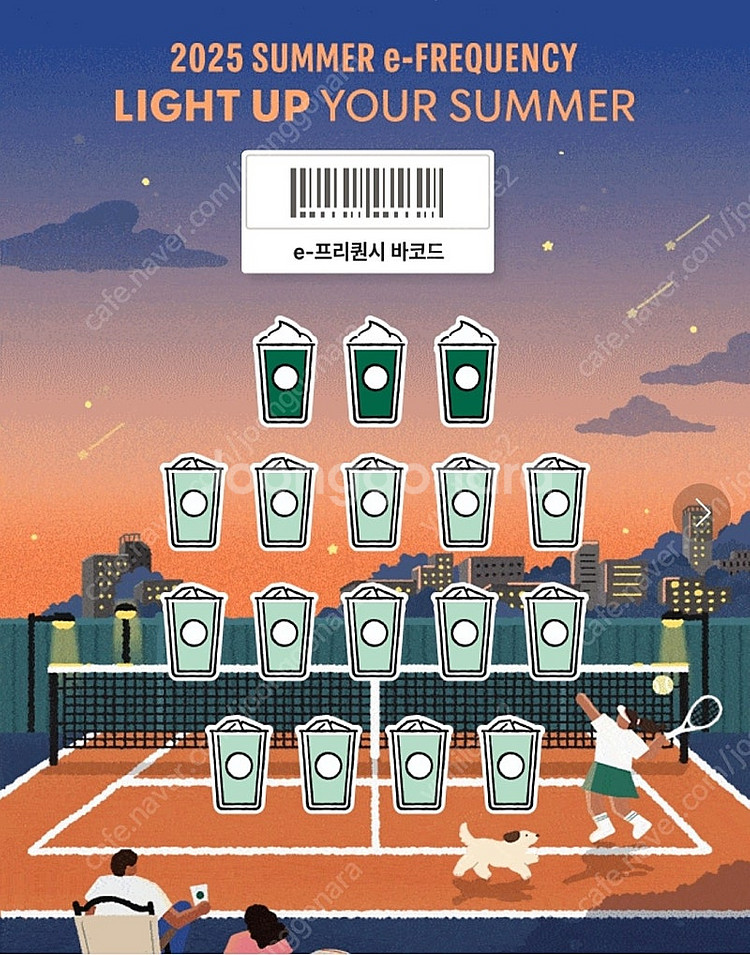 스타벅스 프리퀀시 일반1개 1300원--0