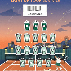 스타벅스 프리퀀시 일반1개 1300원