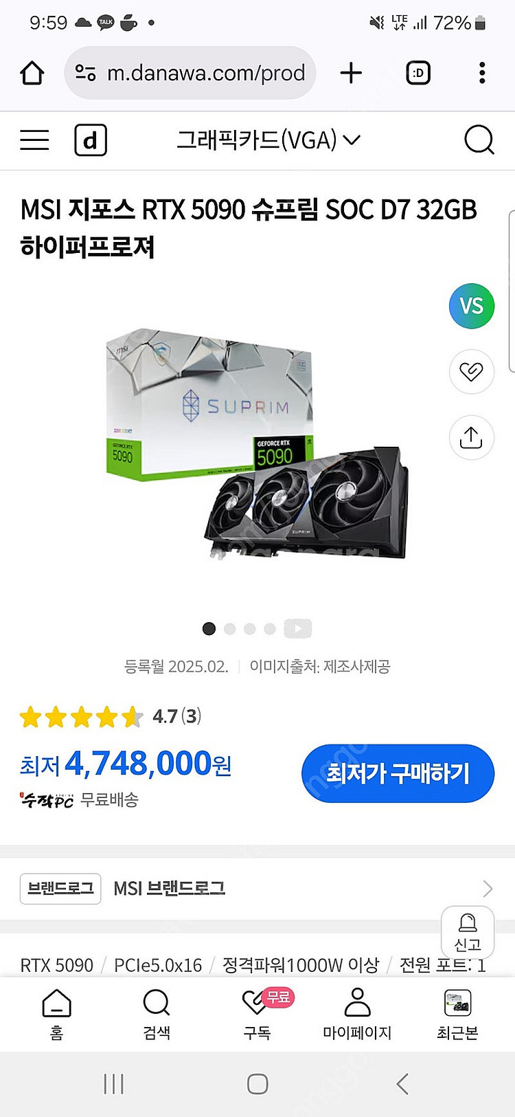 msi 5090 슈프림 미개봉 새제품--0