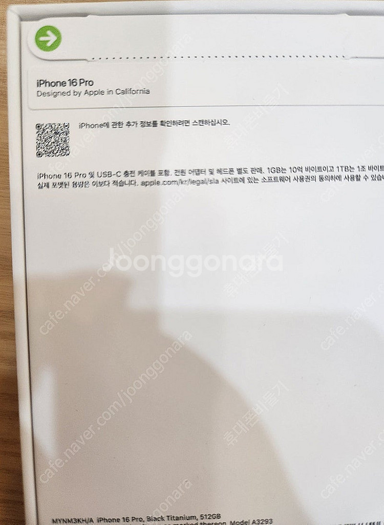 아이폰16프로 512기가 블랙티타늄 자급제 미개봉 판매...--1