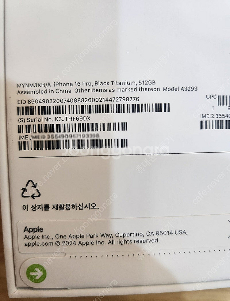 아이폰16프로 512기가 블랙티타늄 자급제 미개봉 판매...--2