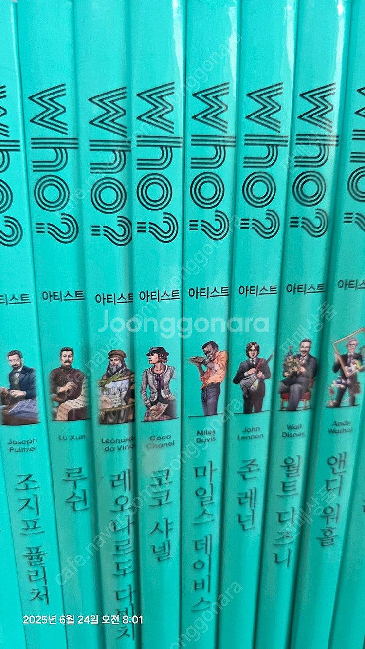 다산 WHO? 아티스트--0
