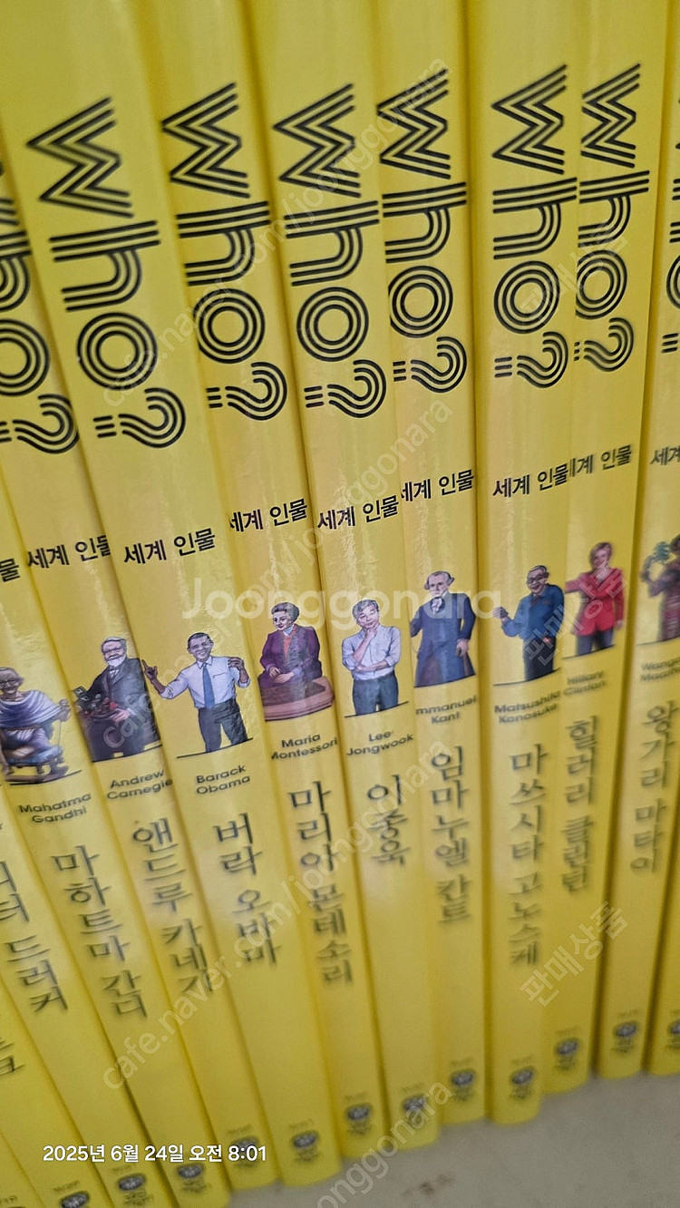 다산 WHO?세계인물--0