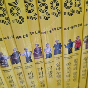 다산 WHO?세계인물