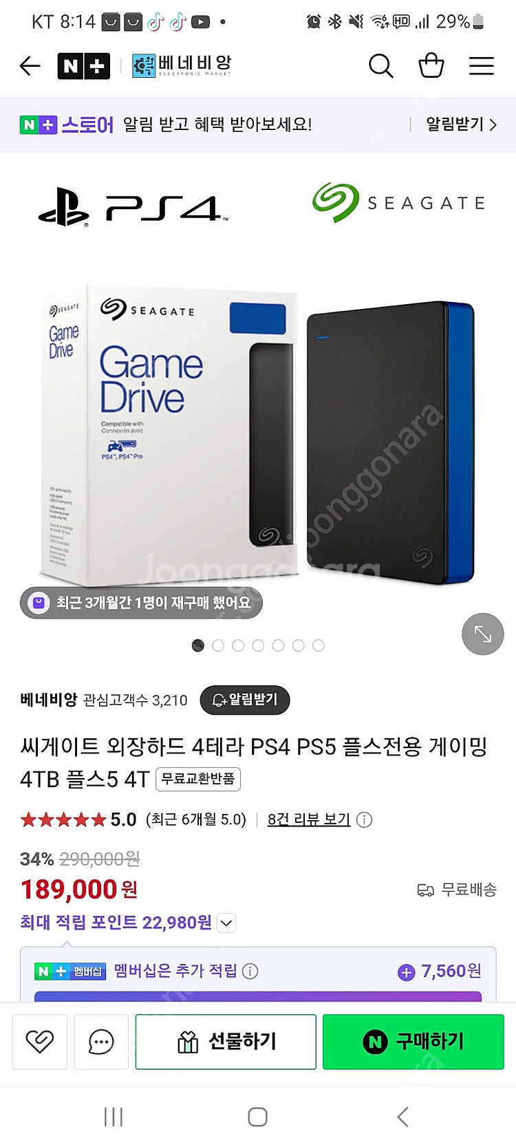 씨게이트 외장하드 Game Drive PS4 4TB--1