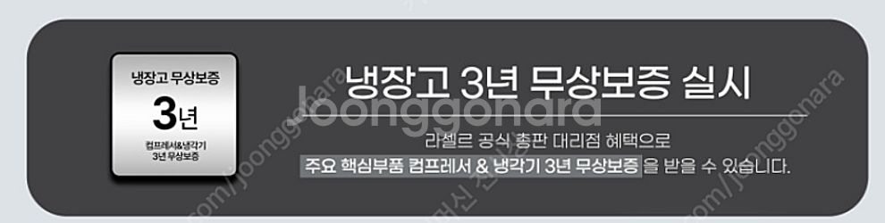 라셀르 간냉식 업소용냉장고(45박스,25박스,테이블,받...--1
